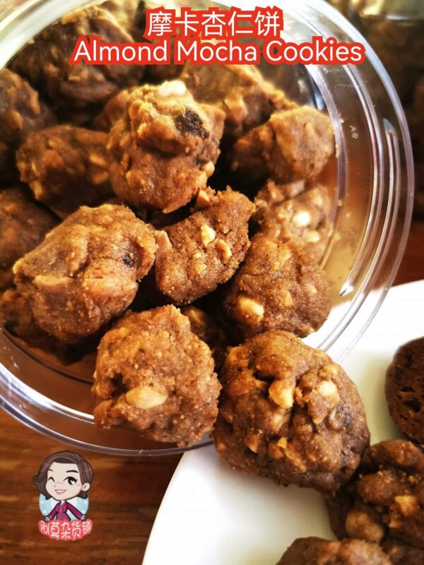 摩卡杏仁饼 almond mocha cookies