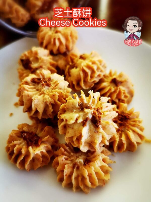 芝士酥饼 cheese cookies