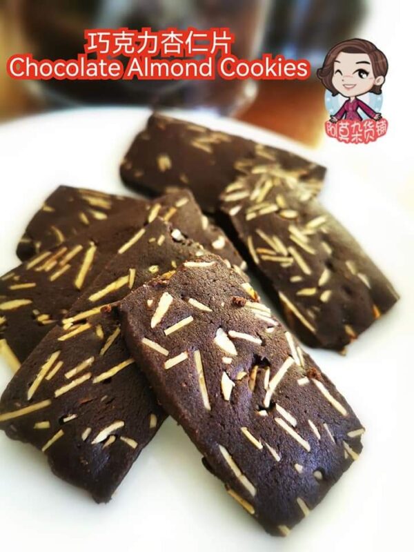 巧克力杏仁片 chocolate almond cookies