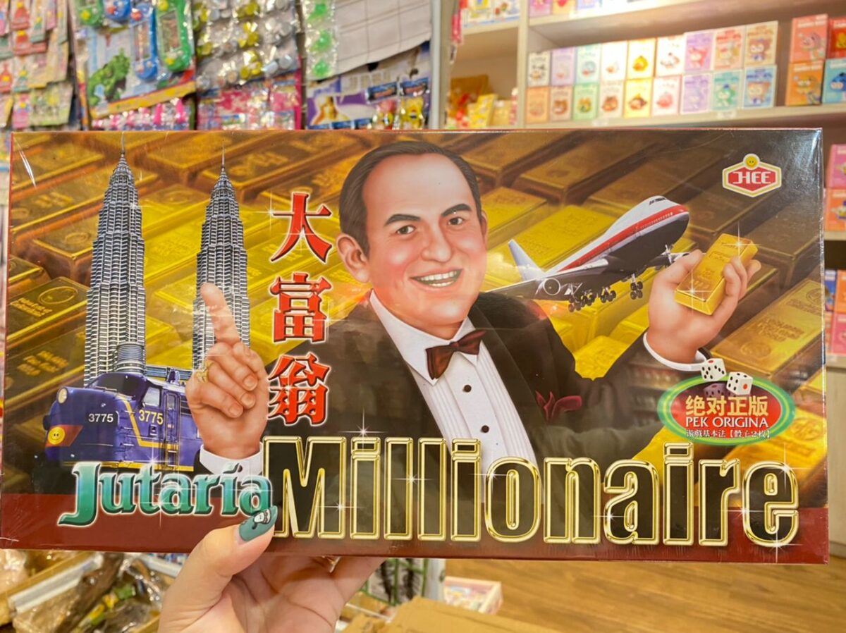 百万/亿万富翁 millionaire