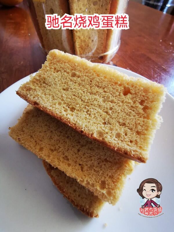 烧鸡蛋糕 traditional cake kok
