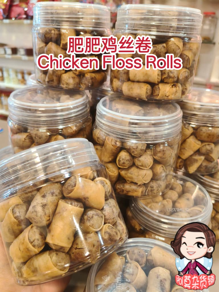 肥肥鸡丝卷 chicken floss rolls