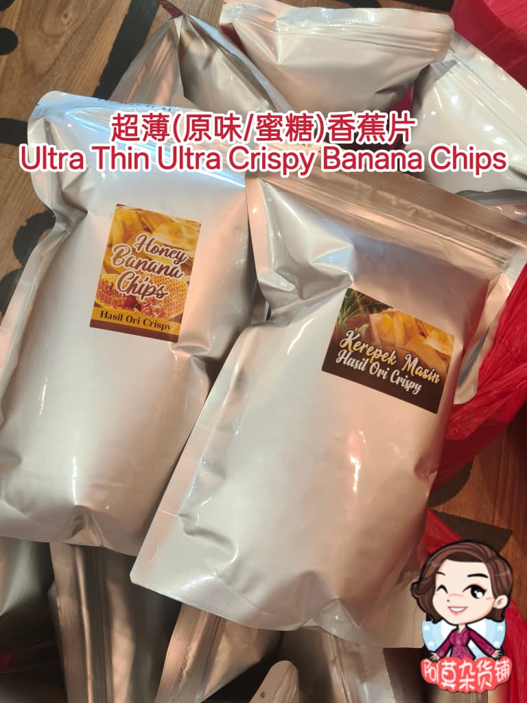 超薄超脆香蕉片 ultra thin ultra crispy banana chips