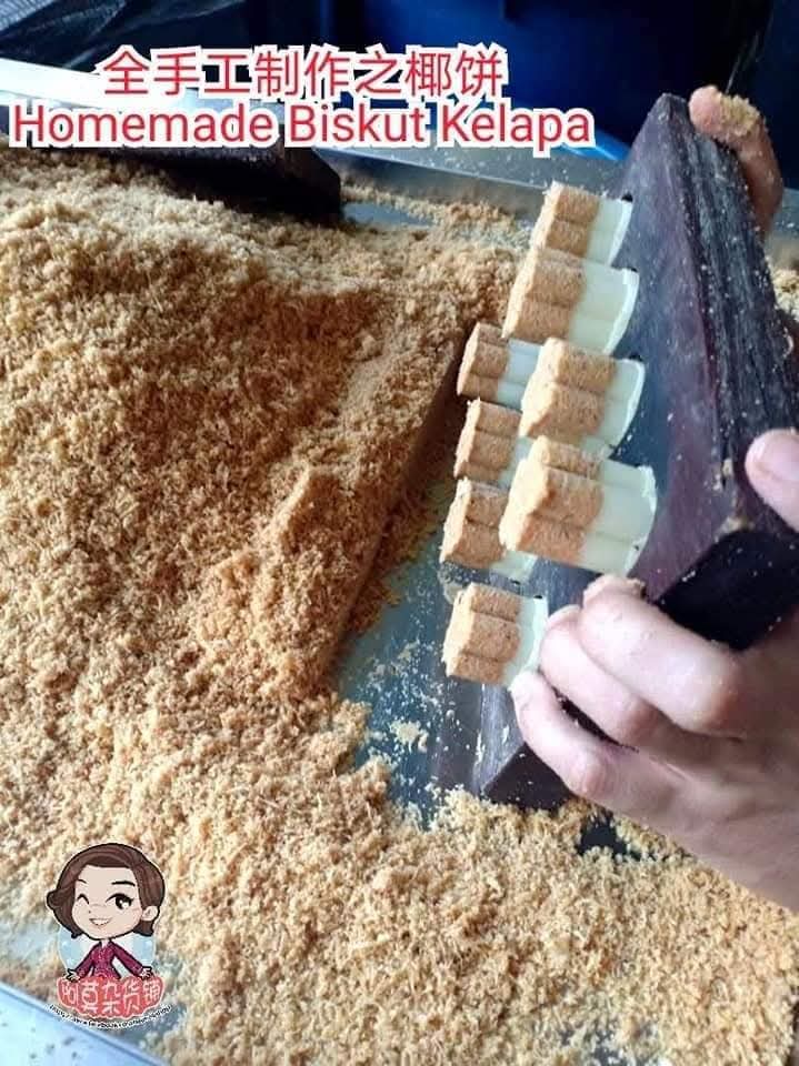 全手工制作椰饼 homemade biscuit kelapa