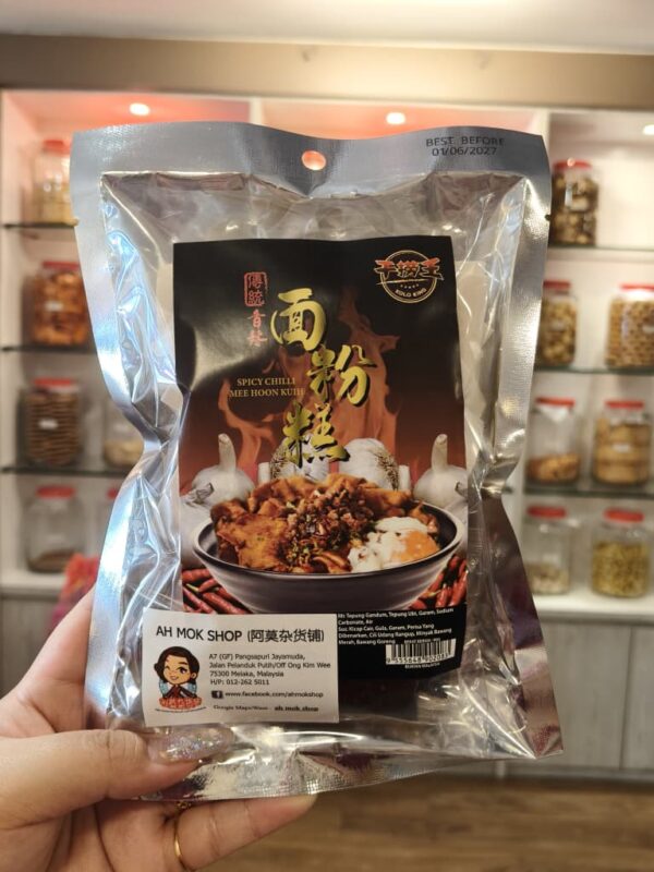 香辣面粉糕 spicy chili mee huen kueh