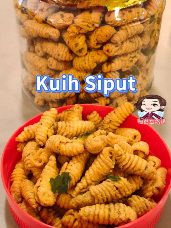 传统手工螺旋饼 / 贝壳粒 kuih siput traditional kuih siput