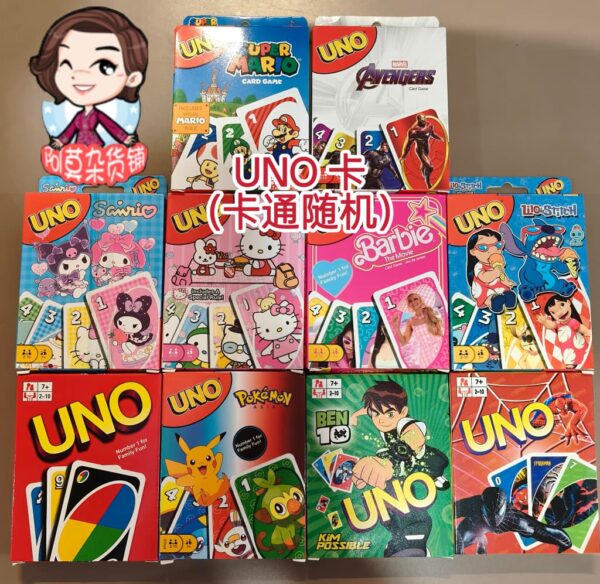 怀旧玩具uno卡 traditional uno card