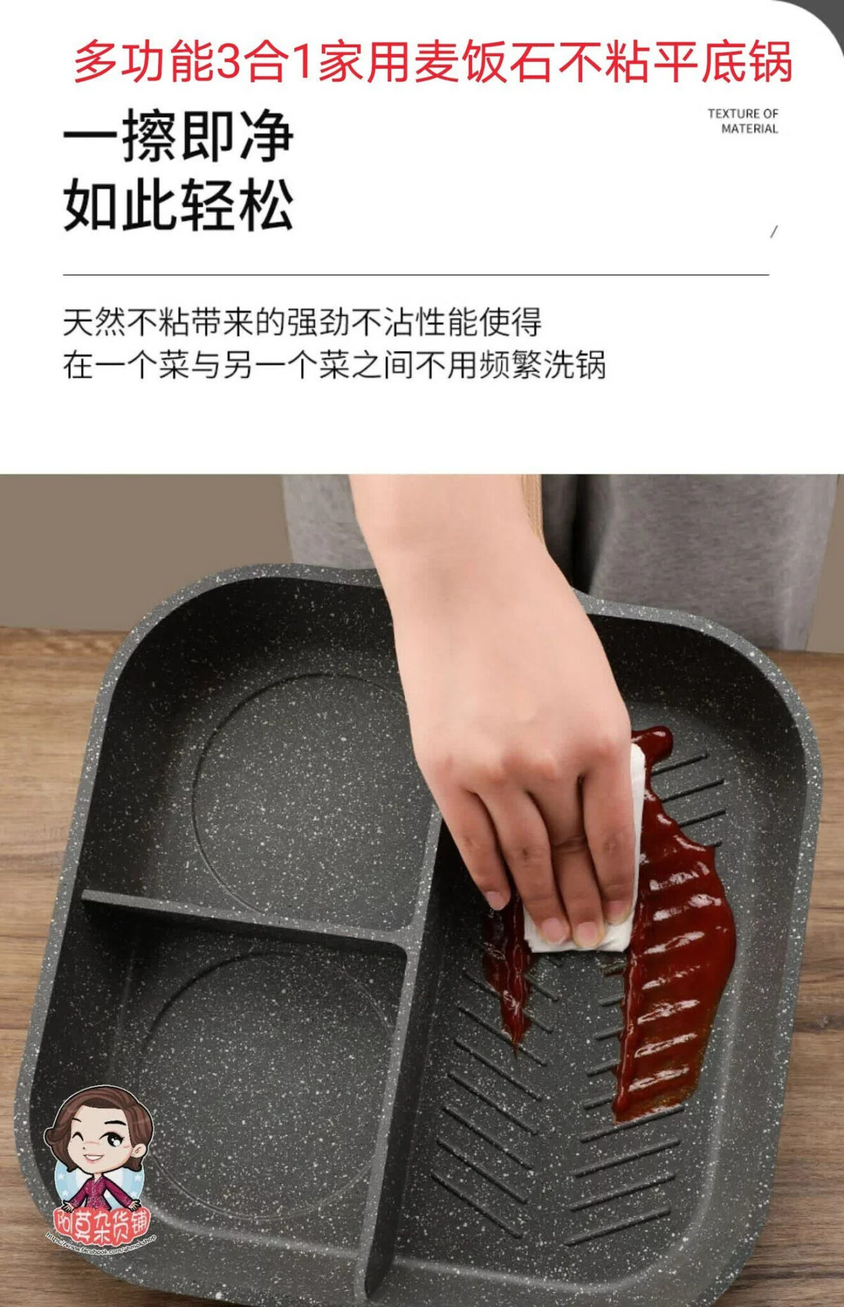 多功能3合1家用麦饭石不粘平底锅 multifunctional 3 in 1 household medical stone non stick pan