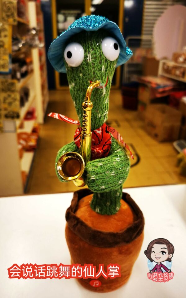 会说话跳舞的仙人掌 Dancing Cactus