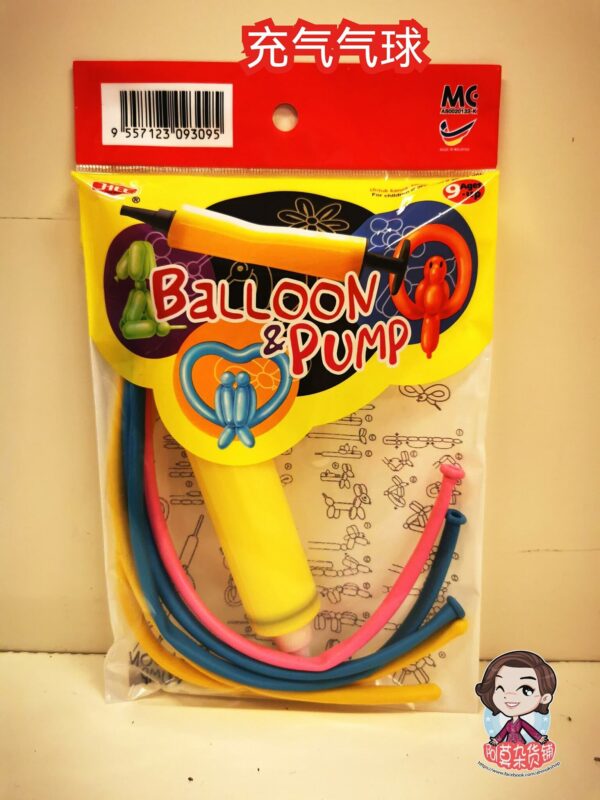 充气气球 Balloon & Pump