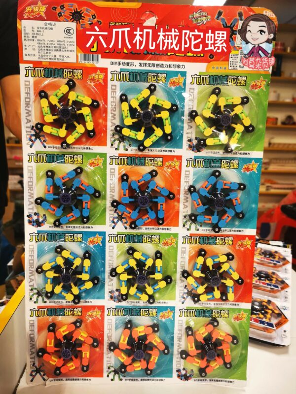 六爪机械陀螺 Six Claw Mechanical Finger Gyro