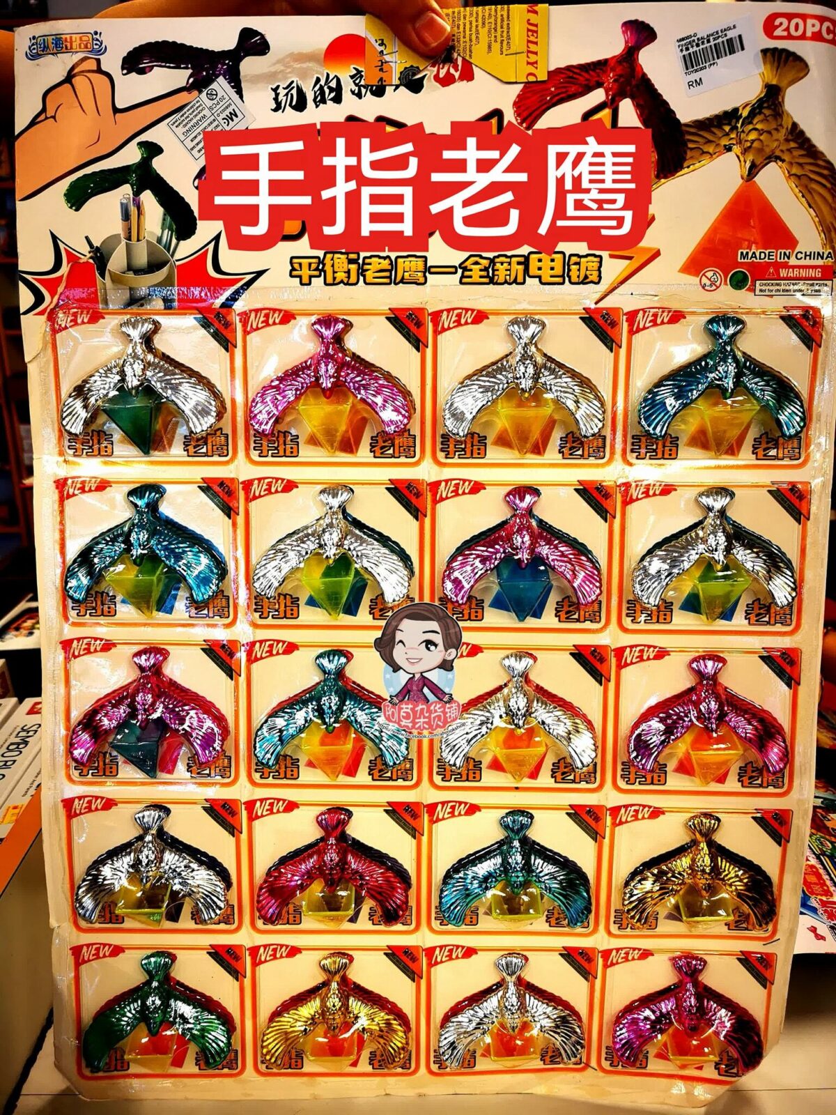 手指老鹰 Balancing Eagle - Image 3
