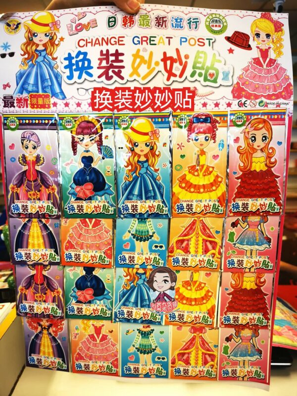 换装妙妙贴 Change Clothes Stickers