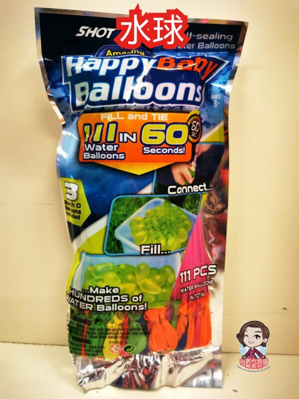 水球 Water Balloon
