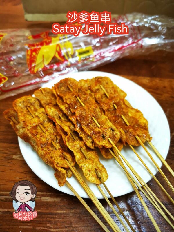 沙爹鱼串 Satay Jelly Fish
