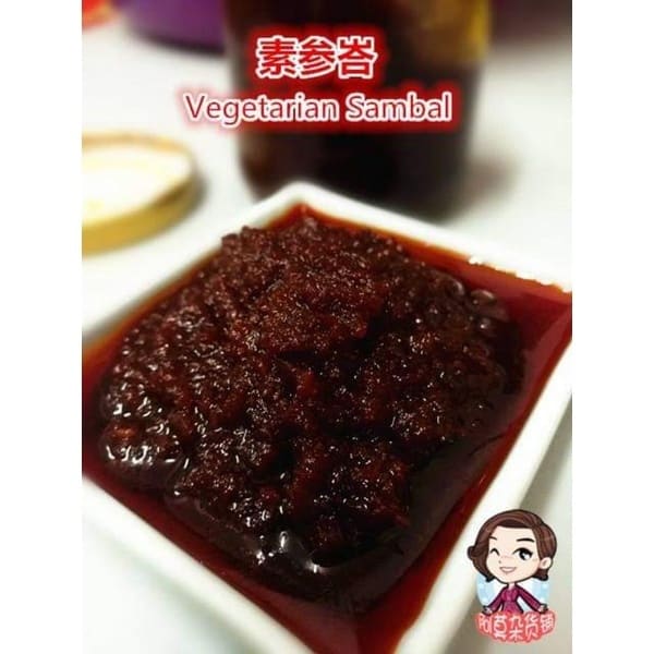 素参峇 vegetarian sambal