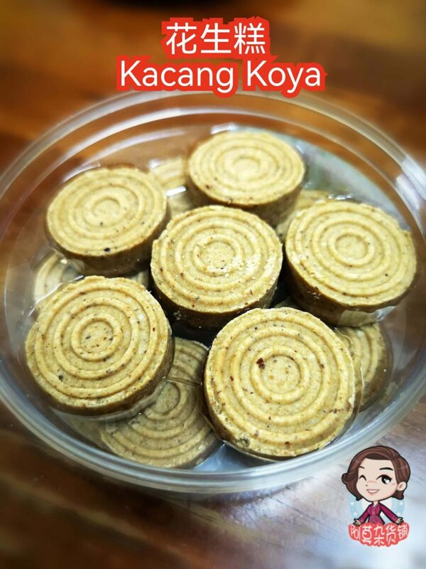 花生糕 Kacang Koya (小罐 Small Tim）