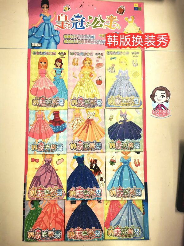 韩版换装秀 Korean Style Paper Doll
