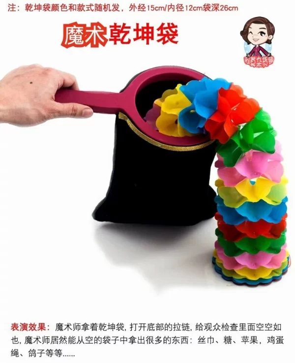 魔术乾坤袋 Qiankun Magic Bag