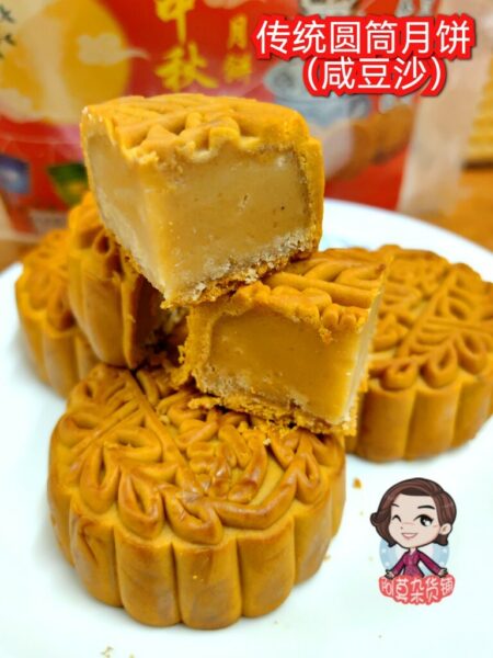 传统咸豆沙圆筒月饼 traditional salty red bean mooncake