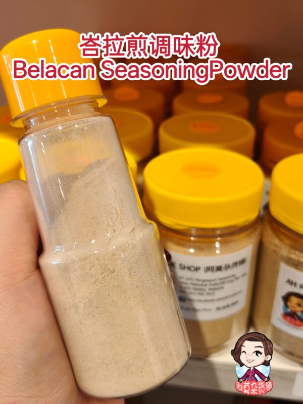 峇拉煎调味粉 belacan seasoningpowder