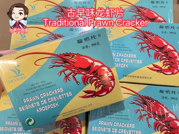 古早味龙虾片 traditional prawn cracker