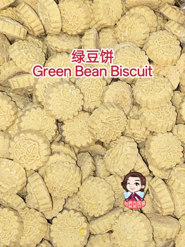 绿豆饼 green bean biscuits