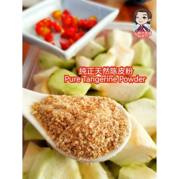 纯正天然陈皮粉 pure tangerine powder