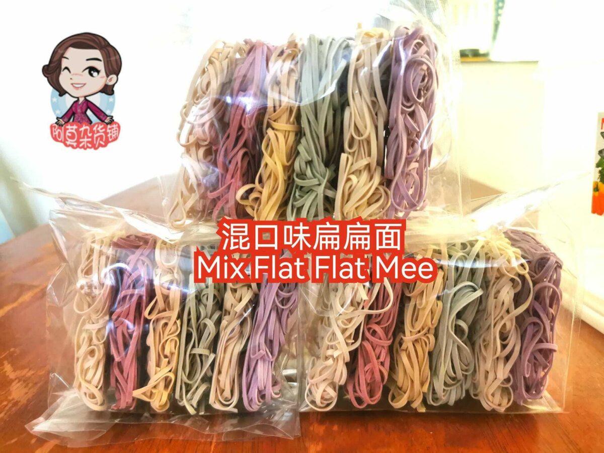 mix flat flat mee 混口味扁扁面