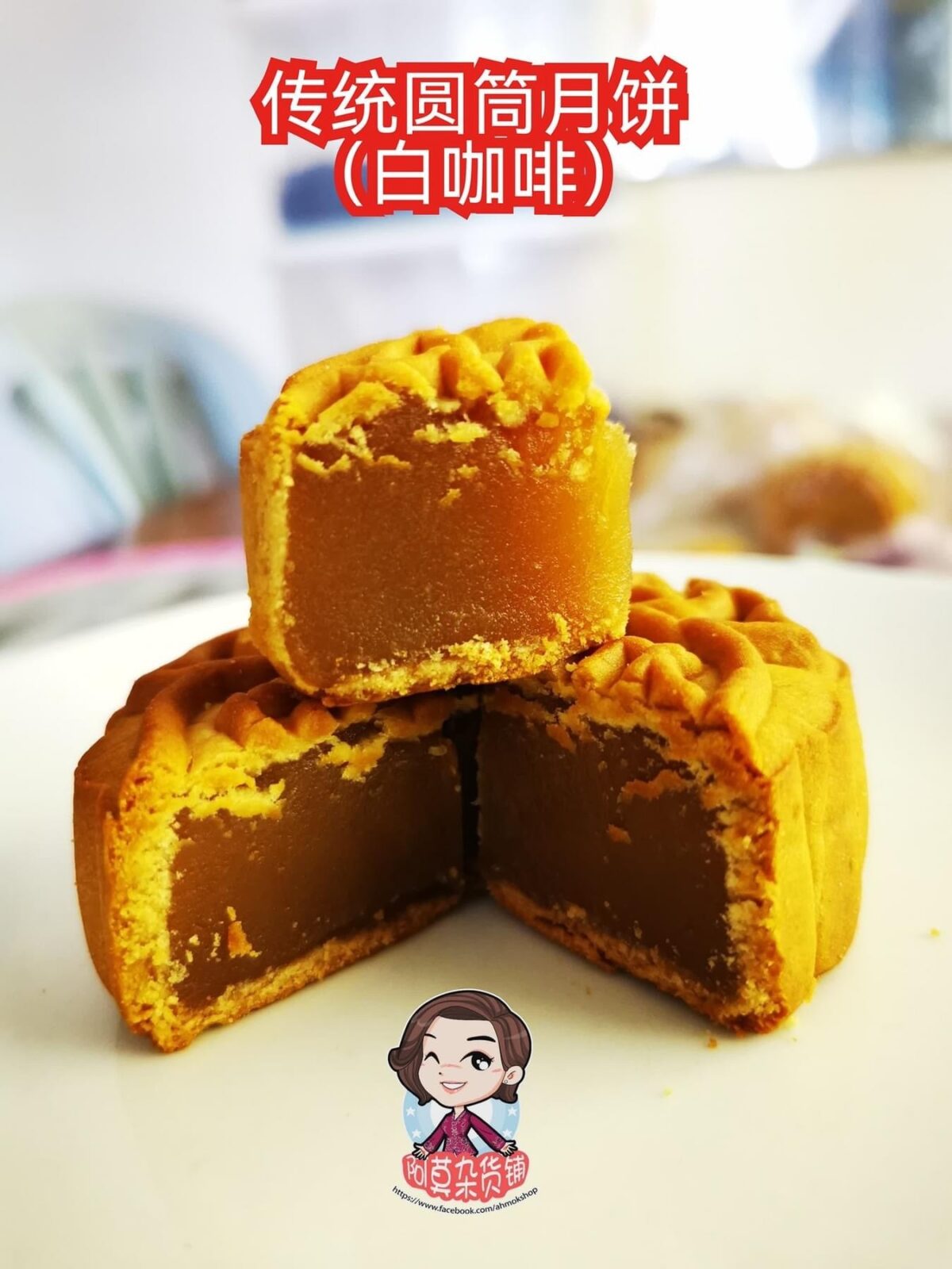 传统咖啡圆筒月饼 traditional coffee moon