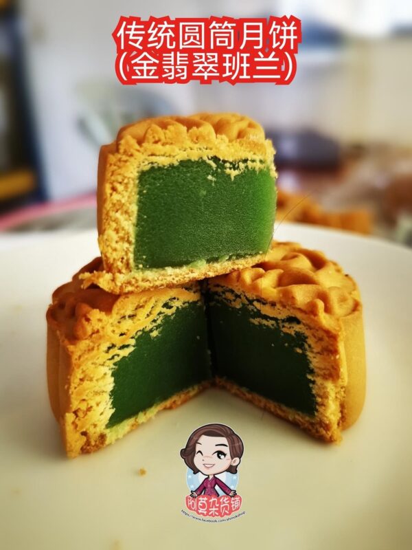 传统金翡翠班兰圆筒月饼 traditional pandan mooncake