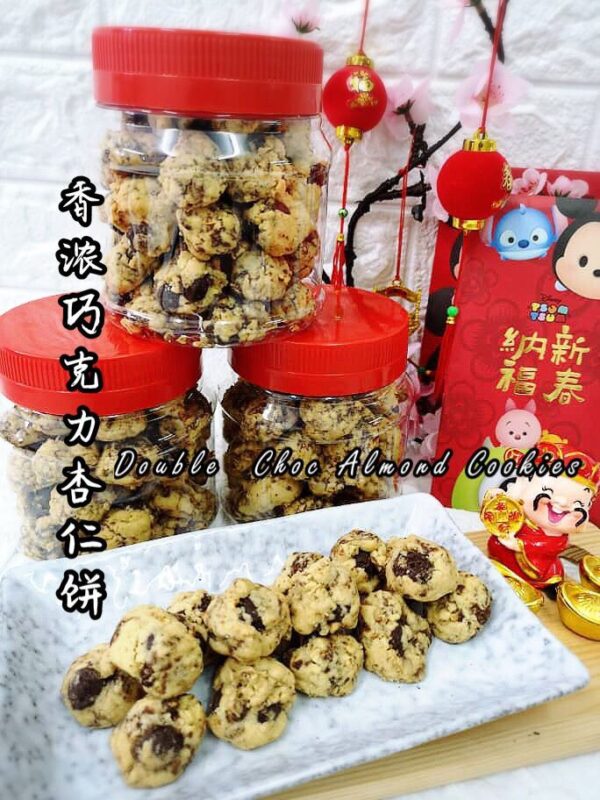 香浓巧克力杏仁饼 double choc almond cookies