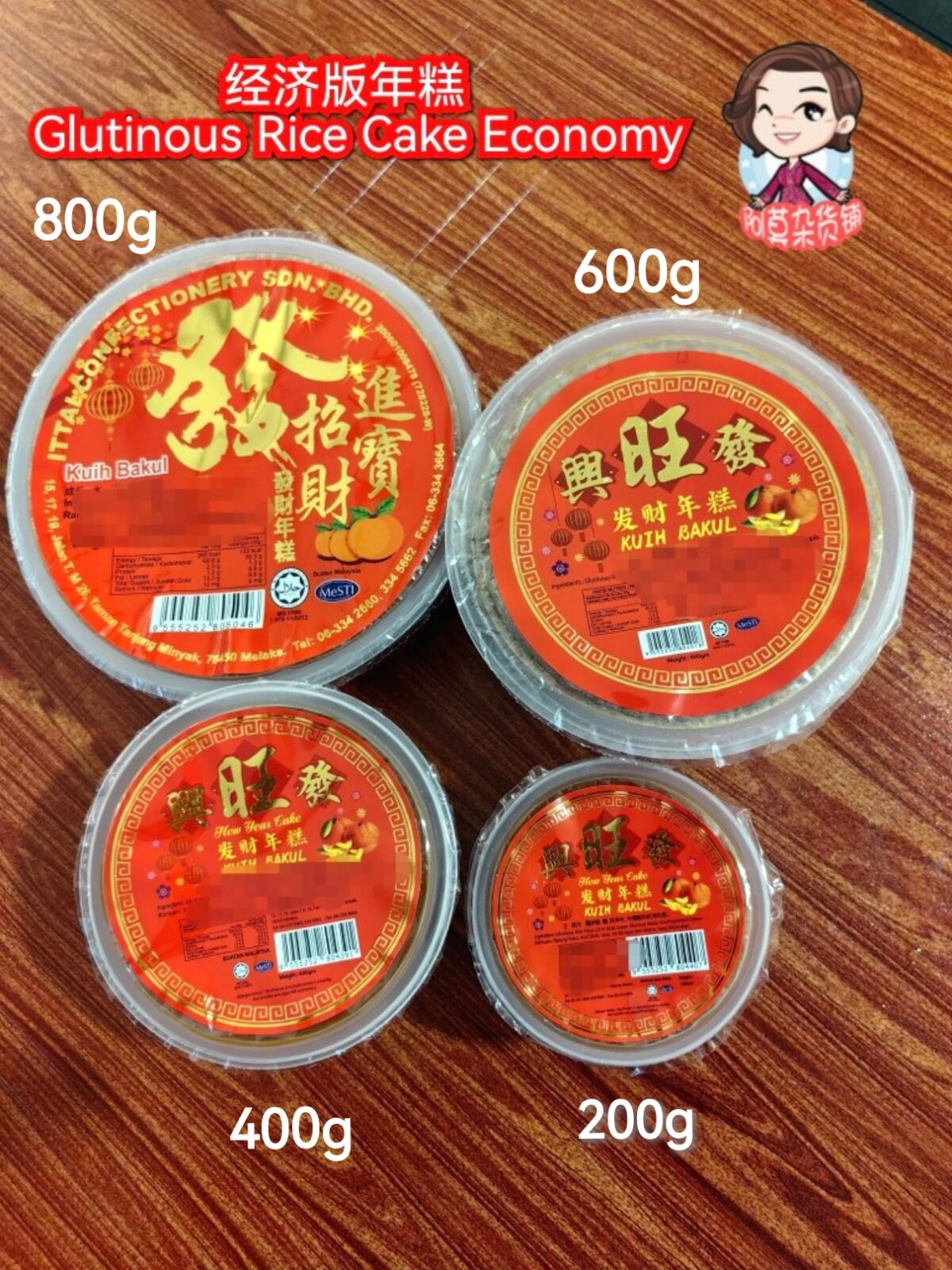 经济版年糕 glutinous rice cake economy