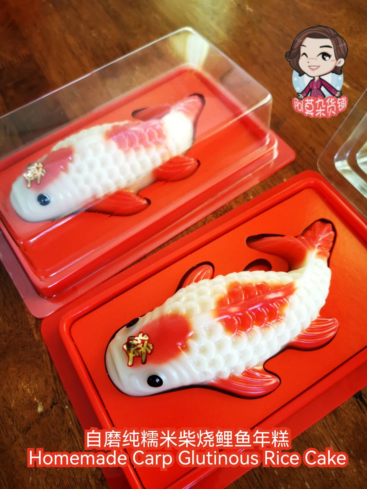 鲤鱼年糕 carp glutinous rice cake