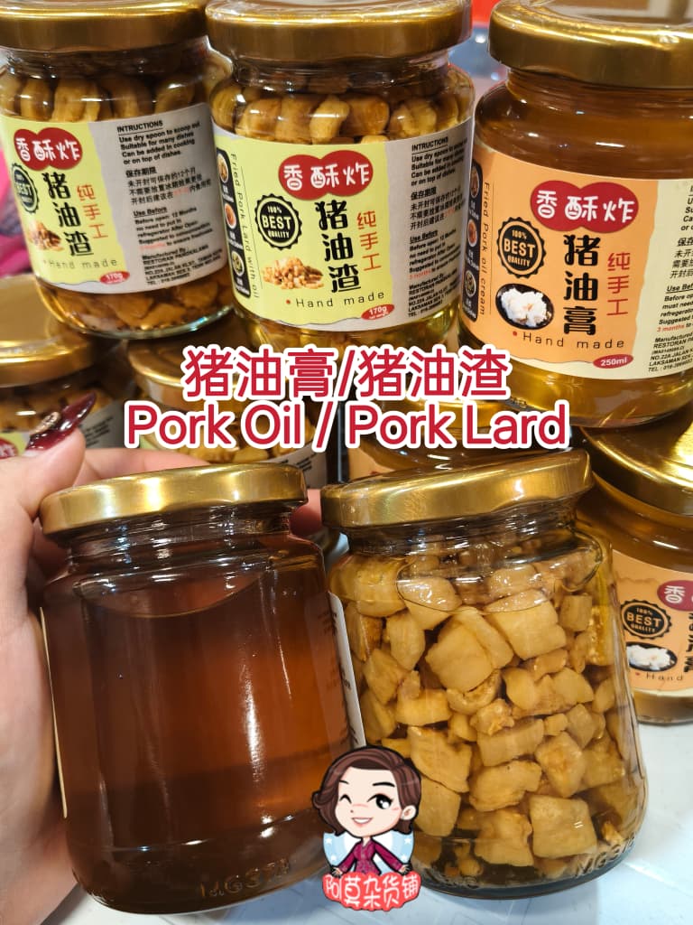 猪油膏 pork oil cream