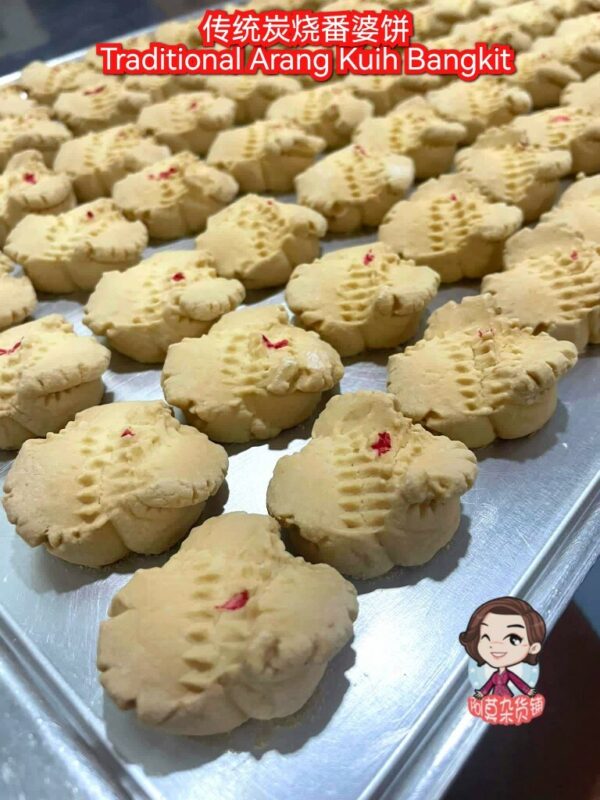 传统炭烧番婆饼 traditional arang kuih bangkit