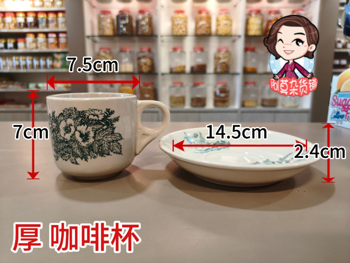 复古传统咖啡杯 (厚)【不可邮寄】vintage coffee cup （thick）