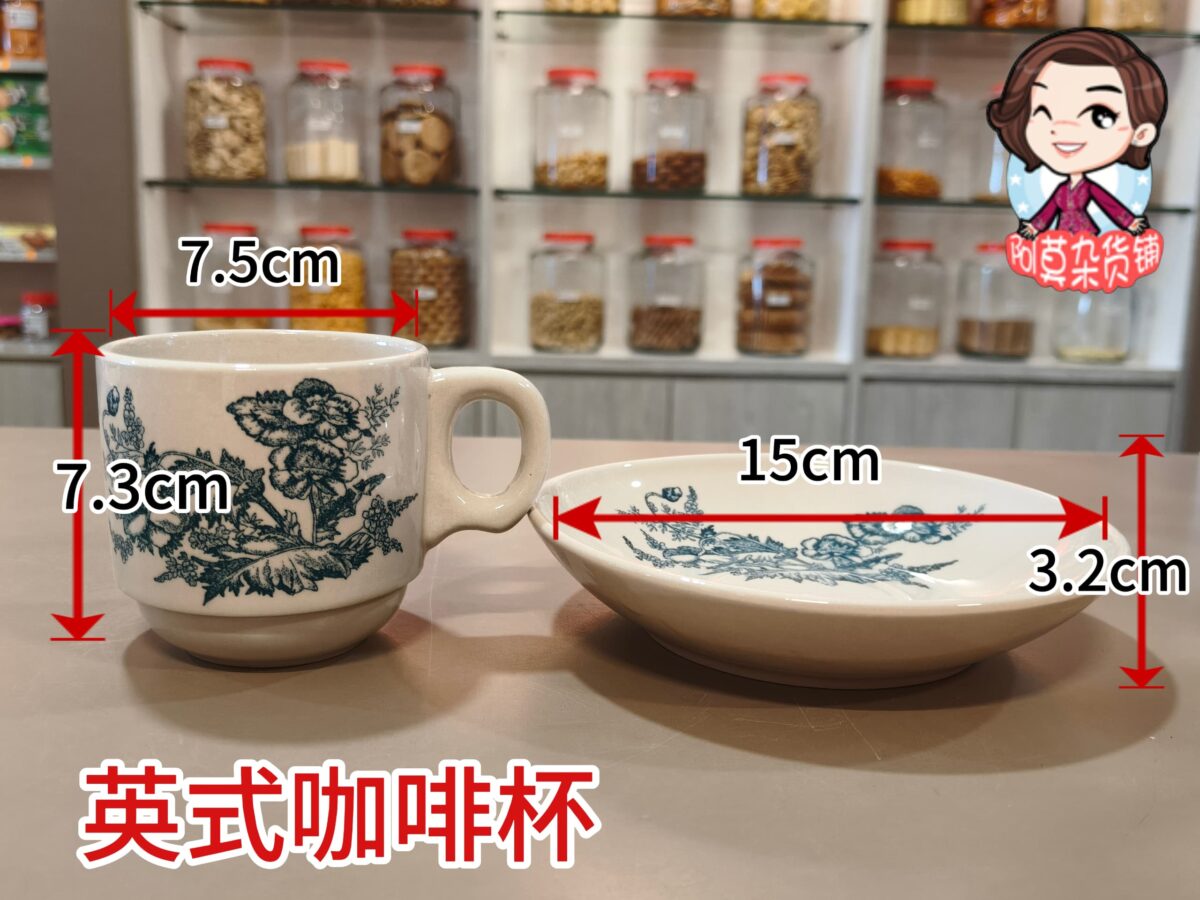 复古传统咖啡杯 (英式)【不可邮寄】 vintage coffee cup （british style）