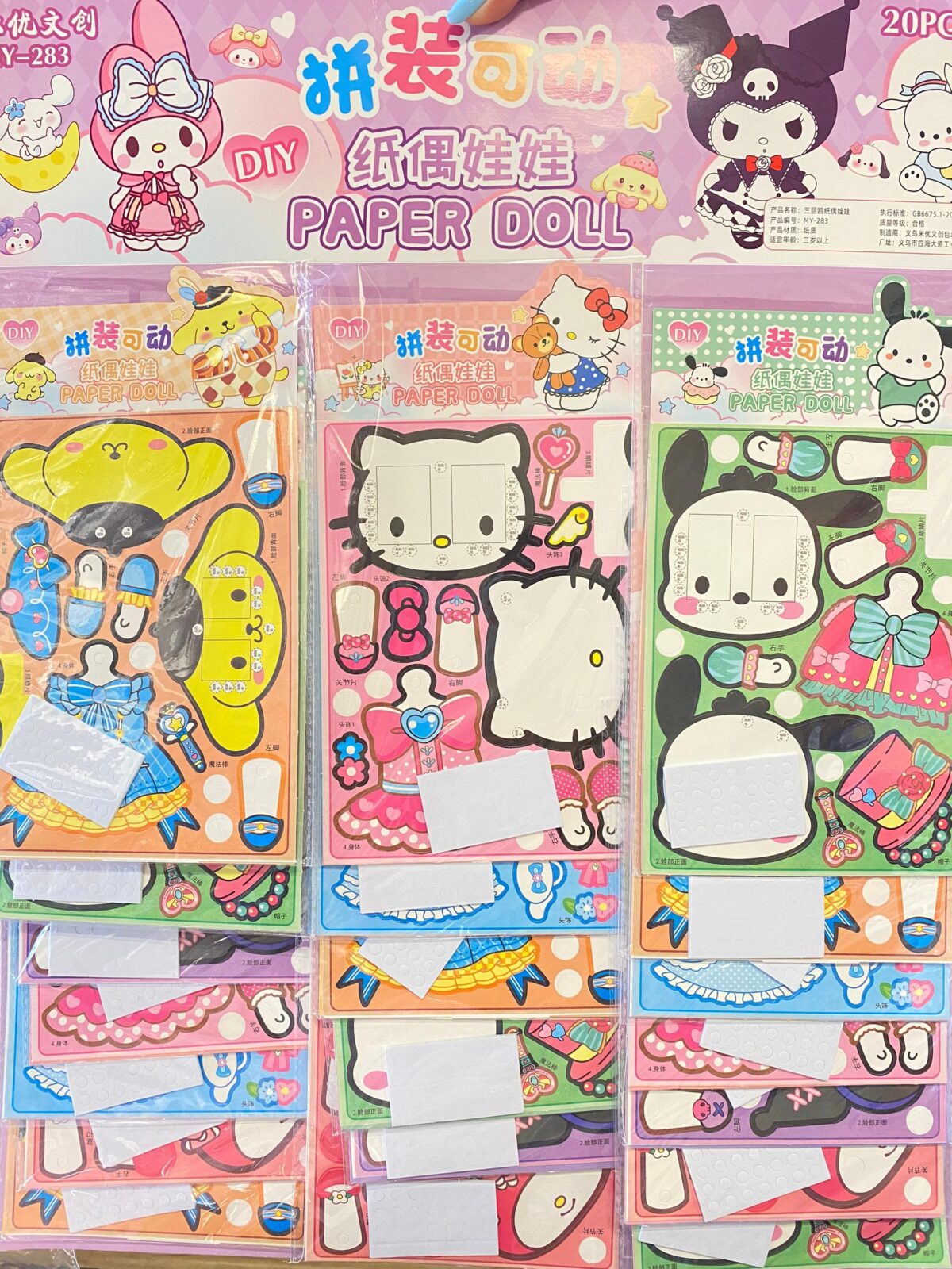 三丽鸥纸娃娃 sanrio paper doll