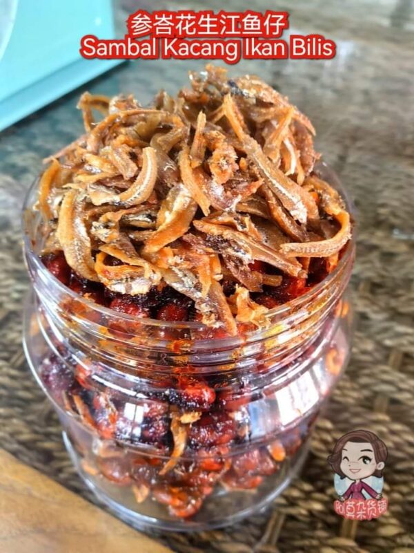 【限量发售】参巴花生江鱼仔 sambal kacang ikan bilis