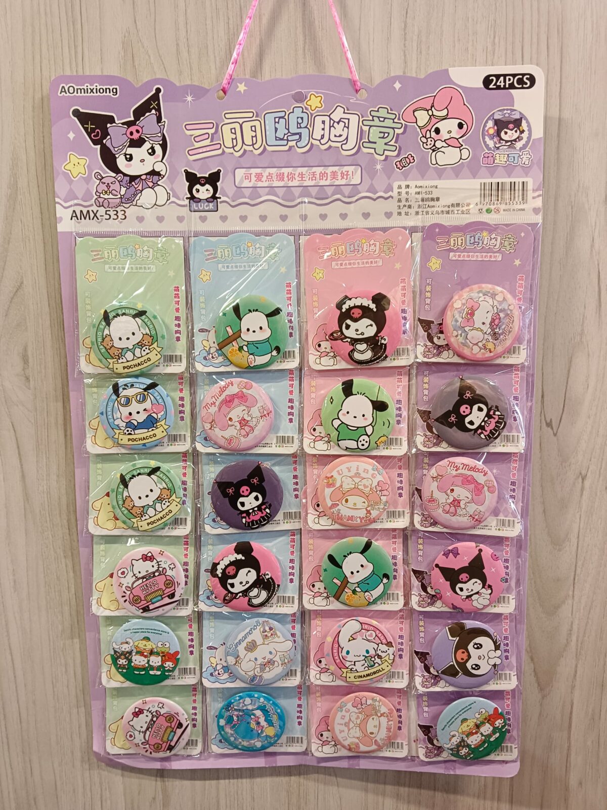 三丽鸥胸章 sanrio badge