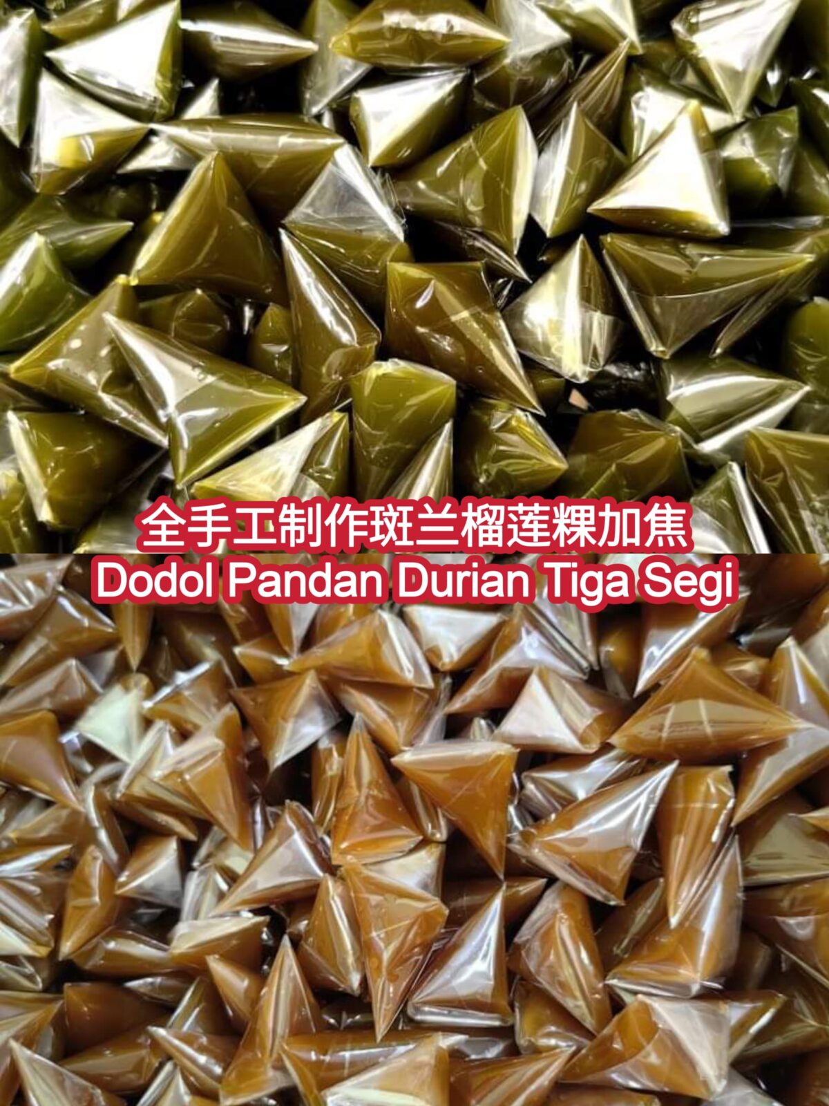 斑斓榴莲三角形粿加蕉 pandan mix durian dodol