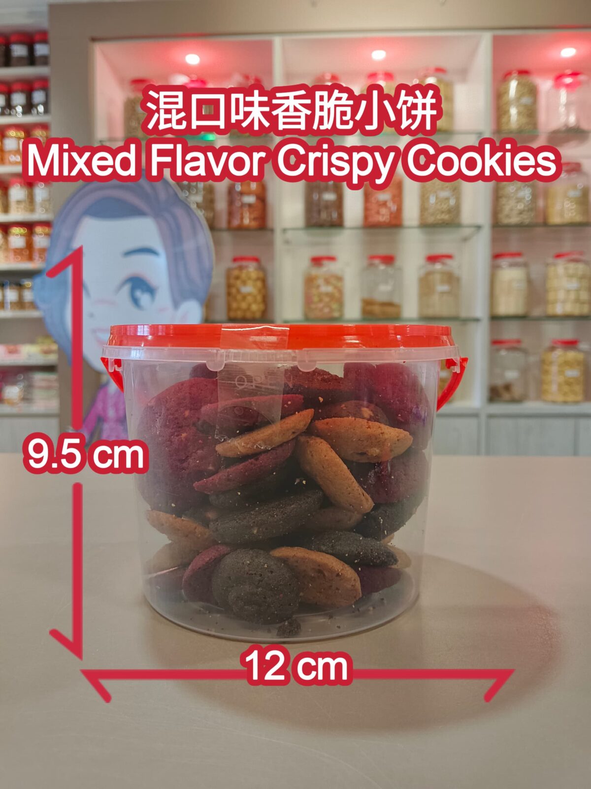 混口味香脆小饼 mixed flavor crispy cookies