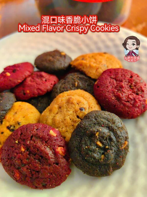 经济版混口味香脆小饼 mixed flavor crispy cookies economy