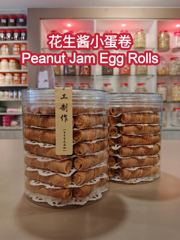 花生酱小蛋卷 peanut jam egg rolls