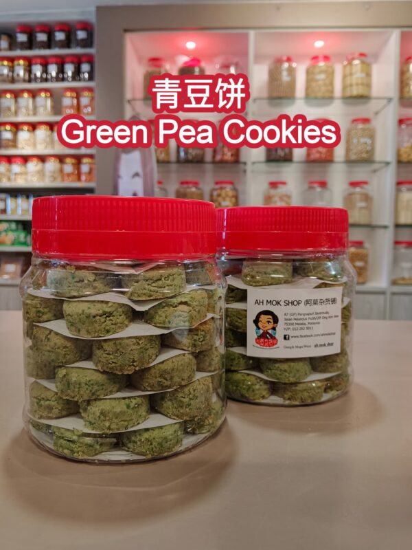 青豆饼 green pea cookies