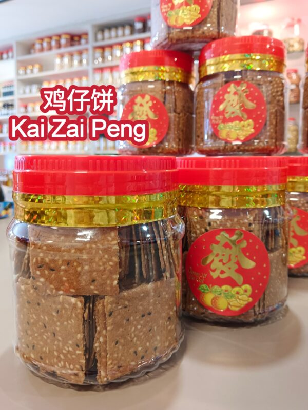鸡仔饼 kai zai peng