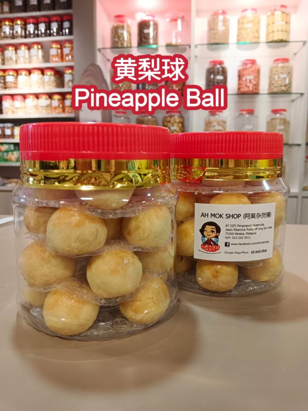 黄梨球 pineapple ball