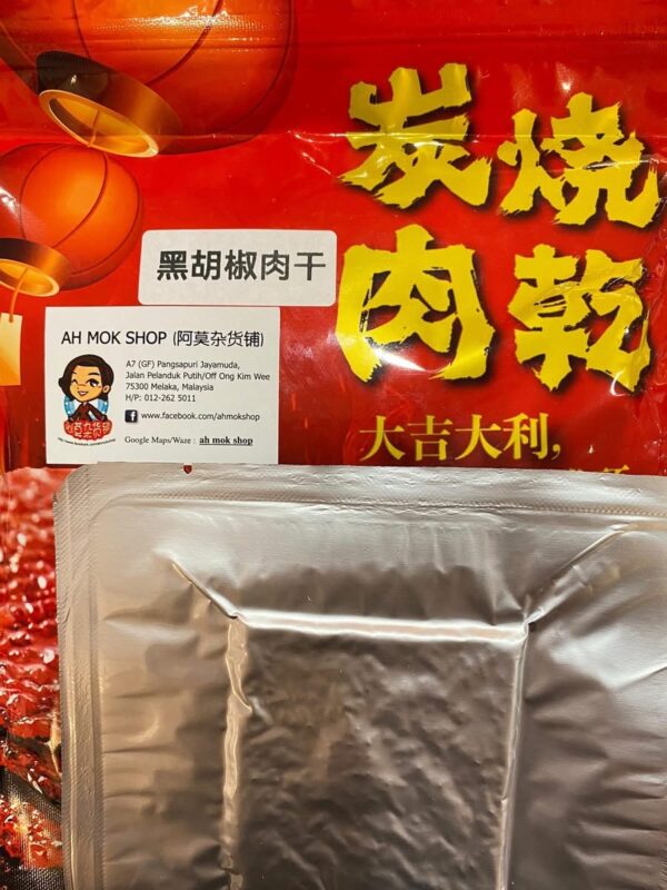 猪肉松/肉干系列 pork floss/bak kua series