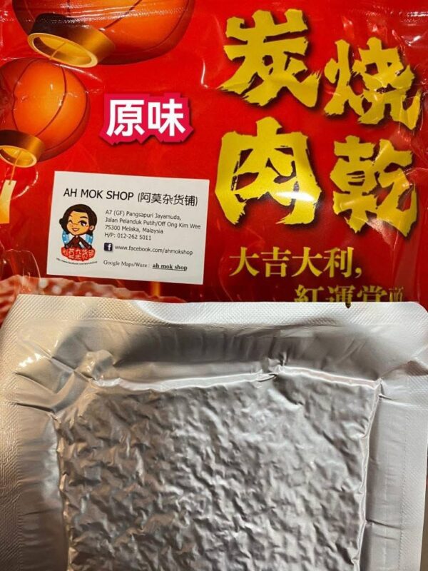 猪肉松/肉干系列 pork floss/bak kua series